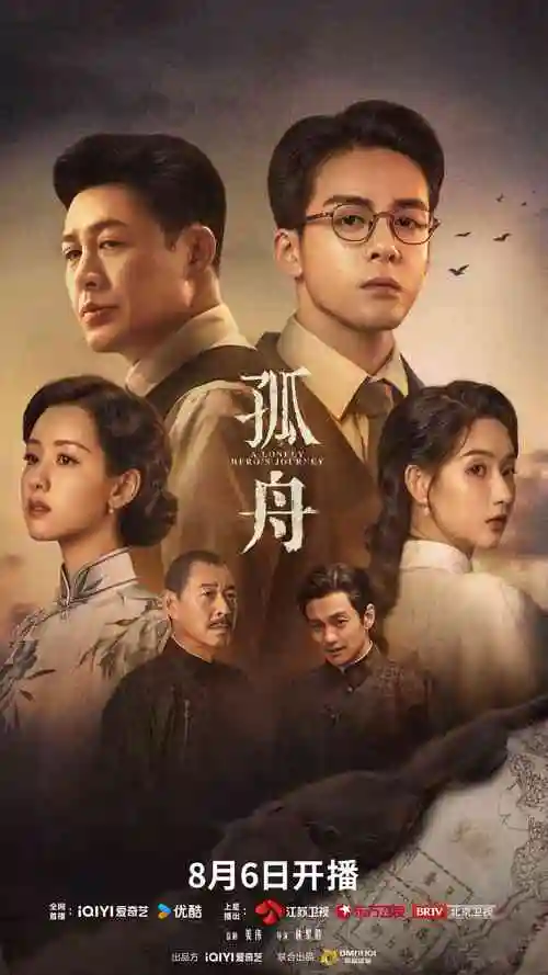 新西游记第八集第二集封面